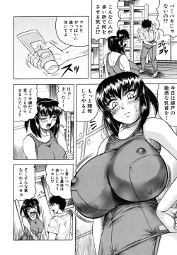 Page 62 of COMIC MUJIN 2006-10