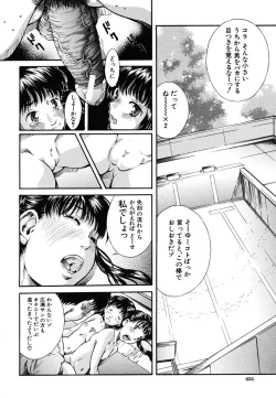 Page 632 of COMIC MUJIN 2006-10