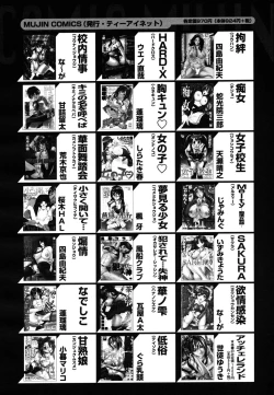 Page 646 of COMIC MUJIN 2006-10