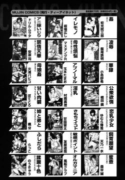 Page 647 of COMIC MUJIN 2006-10