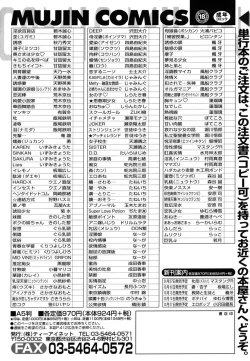 Page 651 of COMIC MUJIN 2006-10