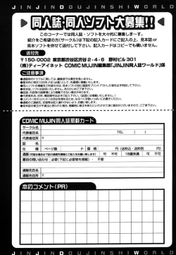 Page 657 of COMIC MUJIN 2006-10