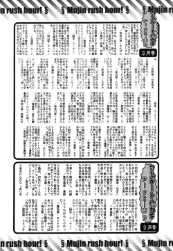 Page 665 of COMIC MUJIN 2006-10