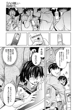 Page 95 of COMIC MUJIN 2006-10