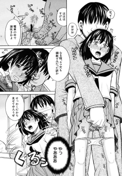 Page 98 of COMIC MUJIN 2006-10