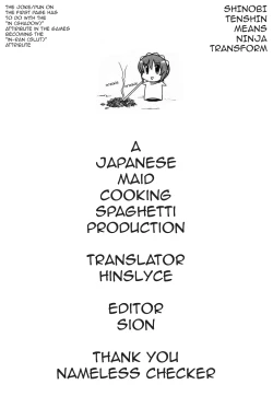 Page 22 of Ikaruga Inran Zoushi