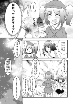 Page 7 of Aki Moyou Tengu no Sato