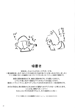 Page 21 of Watashi no Kareshi wa Unyounyo shite masu