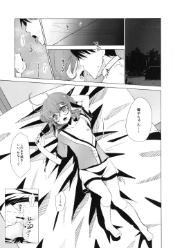 Page 4 of Kyouko-chan ga Shojo o Ubawarete Shiawase ni naru Hanashi