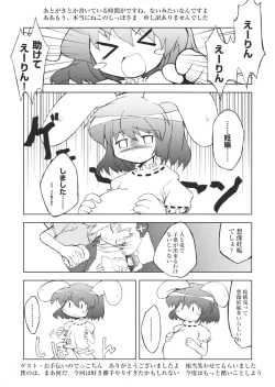 Page 24 of Inaba no Shiro Usagi