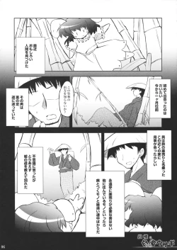 Page 5 of Inaba no Shiro Usagi