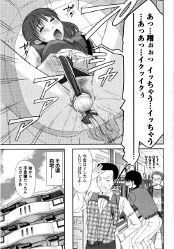 Page 143 of Comic Masyo 2008-10