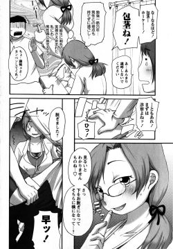 Page 156 of Comic Masyo 2008-10