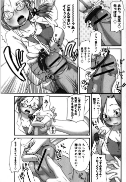 Page 161 of Comic Masyo 2008-10