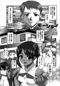 Page 173 of Comic Masyo 2008-10