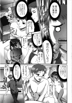 Page 175 of Comic Masyo 2008-10