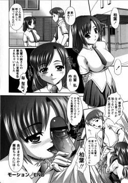 Page 188 of Comic Masyo 2008-10