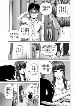 Page 191 of Comic Masyo 2008-10