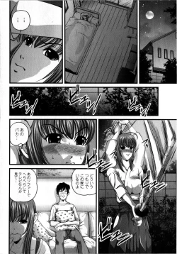 Page 192 of Comic Masyo 2008-10