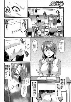 Page 210 of Comic Masyo 2008-10