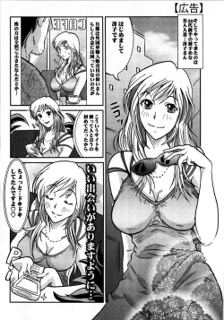 Page 228 of Comic Masyo 2008-10