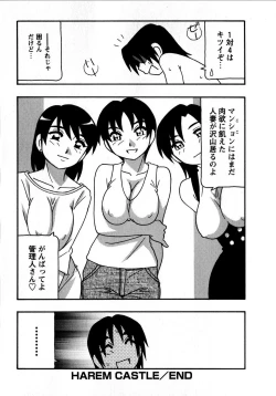 Page 44 of Comic Masyo 2008-10