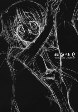 Page 3 of Momoiro Toiki