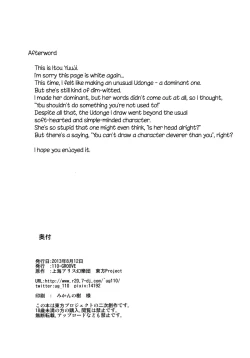 Page 24 of Midsummer Reisen-san