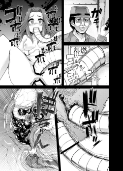 Page 16 of Chinjufu Dai Chinpo Matsuri