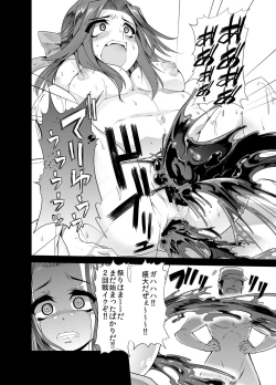 Page 19 of Chinjufu Dai Chinpo Matsuri