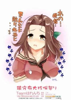 Page 22 of Chinjufu Dai Chinpo Matsuri