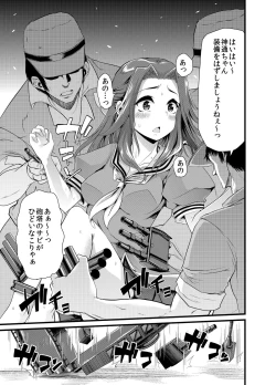 Page 4 of Chinjufu Dai Chinpo Matsuri