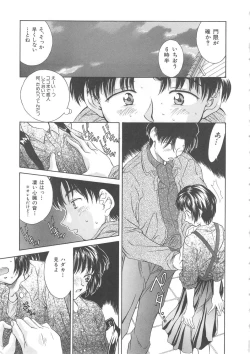 Page 11 of Hiiku Gensouroku