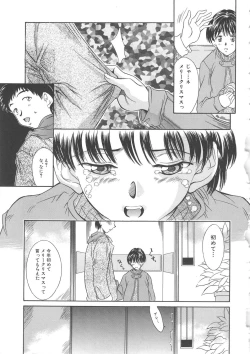 Page 123 of Hiiku Gensouroku