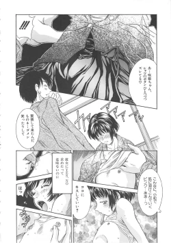 Page 12 of Hiiku Gensouroku