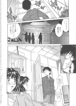 Page 140 of Hiiku Gensouroku