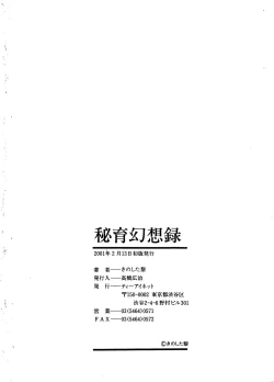 Page 172 of Hiiku Gensouroku