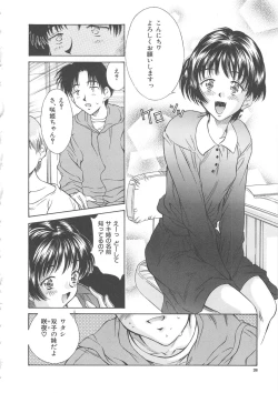 Page 26 of Hiiku Gensouroku