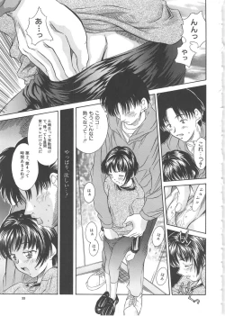 Page 33 of Hiiku Gensouroku