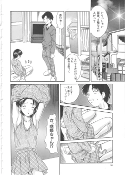 Page 34 of Hiiku Gensouroku