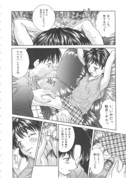 Page 72 of Hiiku Gensouroku