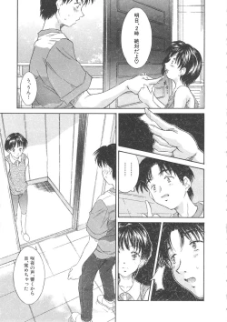 Page 75 of Hiiku Gensouroku