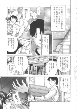 Page 7 of Hiiku Gensouroku
