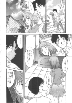 Page 94 of Hiiku Gensouroku