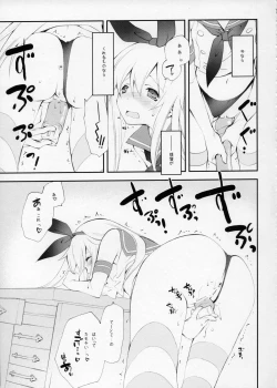 Page 12 of Shimakaze Senji Nisshi
