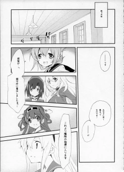 Page 16 of Shimakaze Senji Nisshi