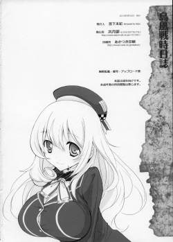 Page 21 of Shimakaze Senji Nisshi