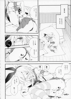 Page 7 of Shimakaze Senji Nisshi