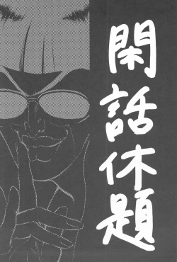 Page 24 of 触!!shock