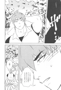 Page 34 of 触!!shock